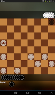 Free Russian checkers APK for Android