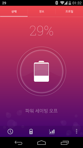 내 배터리 절약기 My Battery Saver