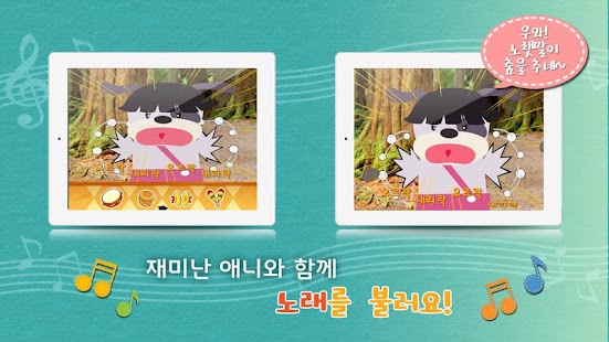 download 꾀 많은 여우 - 톡톡아이 동화 free