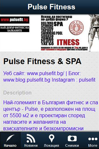 Pulse Fitness