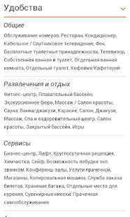 Макеевка - Отели Screenshots 6