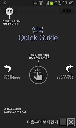 【免費書籍App】[무협]철인 1-에피루스 베스트소설-APP點子