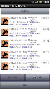 How to download DSI給油ロガー lastet apk for bluestacks