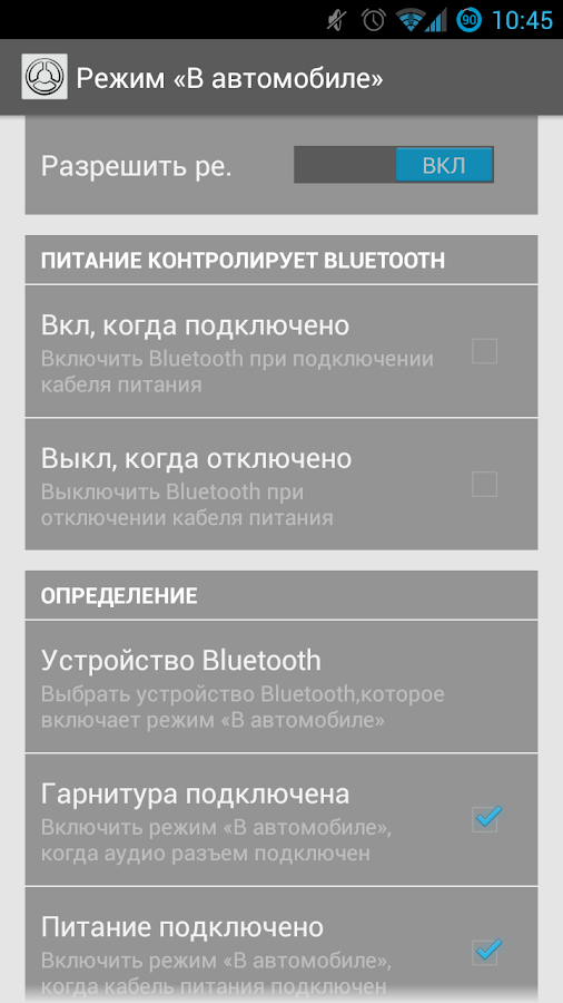 Топ приложений для авто