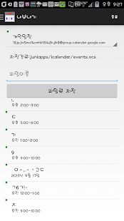 Free Download ICalendar APK