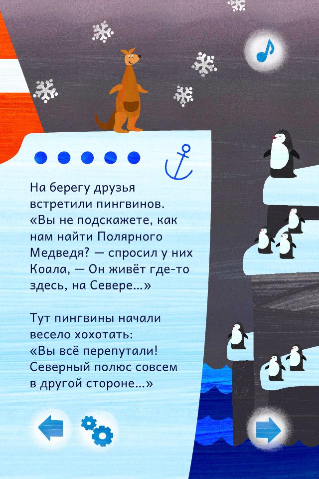 Koalas Christmas Screen 2