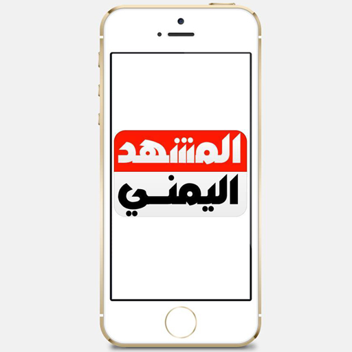 المشهد اليمني LOGO-APP點子