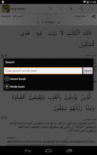 【免費書籍App】Holy Quran - القرآن الكريم-APP點子