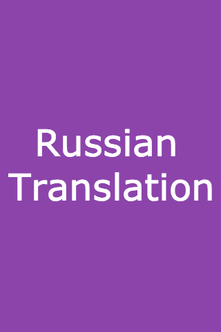 Russian English Translation