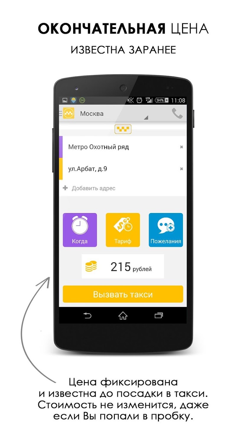 Rutaxi.Online Screen 2