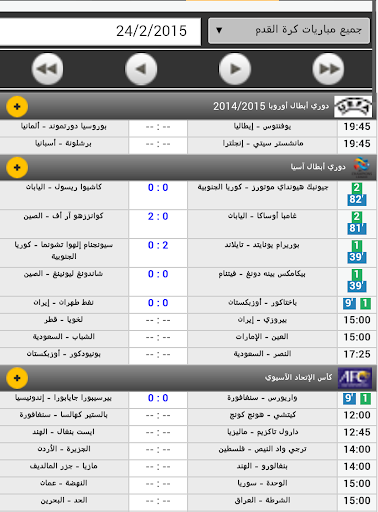 مباريات اليوم متجدد