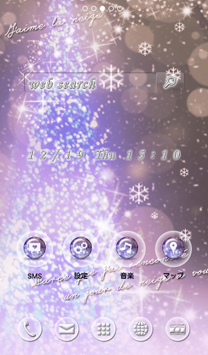 【免費個人化App】可愛換裝桌布★Snow fall glow-APP點子