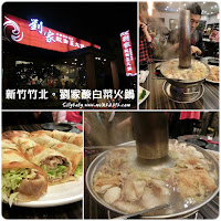 劉家酸菜白肉鍋 (已歇業)