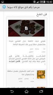 Download Lala Souma | لالة سومة APK for Android