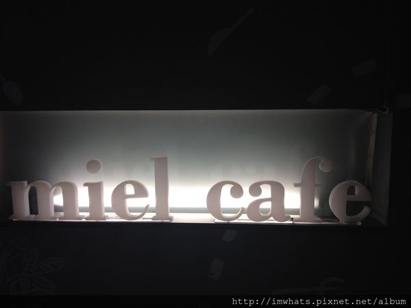 台北˙士林捷運站旁悠閒下午茶好去處-蜜兒咖啡館Miel Cafe