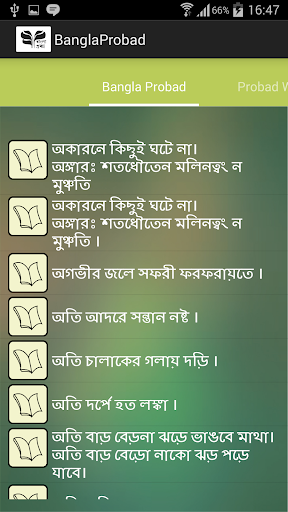 Bangla Probad