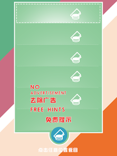 Free Download Color Maze APK for Android