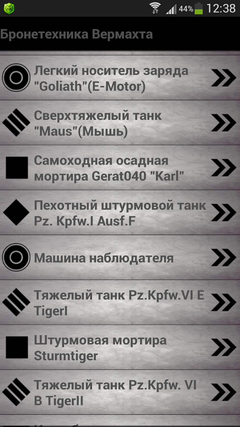 Танки в Кубинке+ Screen 2