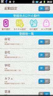 How to download LocationConfigChanger(wifi切替等) 2.2 mod apk for pc