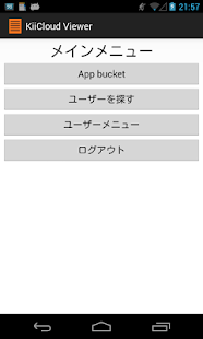 KiiCloud Viewer Screenshots 0