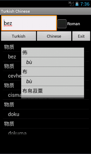 Chinese Turkish Dictionary