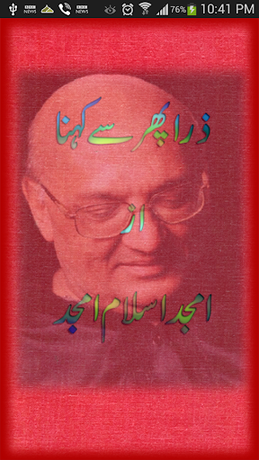 Urdu Poetry Amjad Islam Amjad