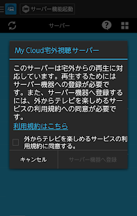 How to mod My Cloud アクセス（有料版） 1.0(101085) apk for laptop