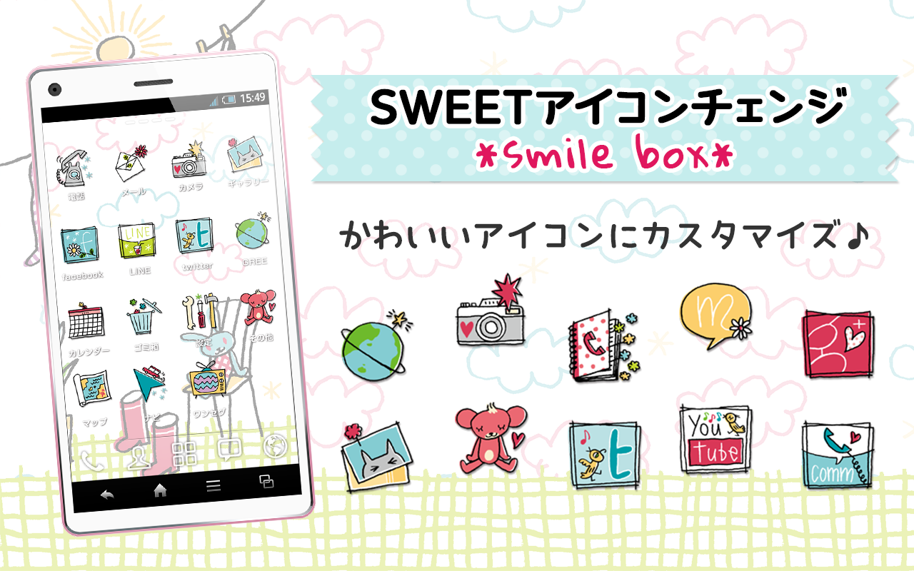 Android application SWEET Icon Change *smilebox* screenshort