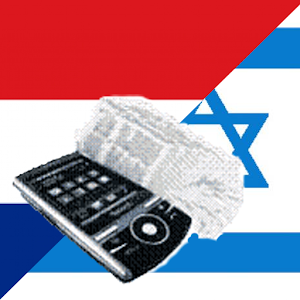 Dutch Hebrew Dictionary