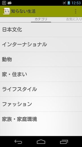 激裏！あなたの知らない生活 裏側の社会を覗いてみませんか？