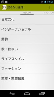 How to get 激裏！あなたの知らない生活　裏側の社会を覗いてみませんか？ 1.30 apk for bluestacks