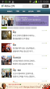 How to download 목회와 신학 2.2 apk for android