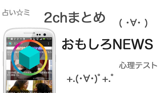 おもしろＮＥＷＳ - ２ｃｈまとめも