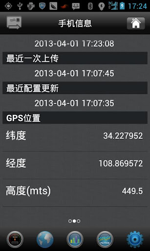 【免費工具App】Geoptima China-APP點子