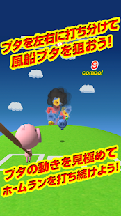 Free どうぶつランド「ホームランブッター」 APK