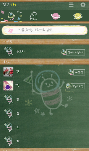 【免費個人化App】chalk space 카카오톡 테마-APP點子