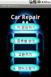 Car Maintenance poster 1