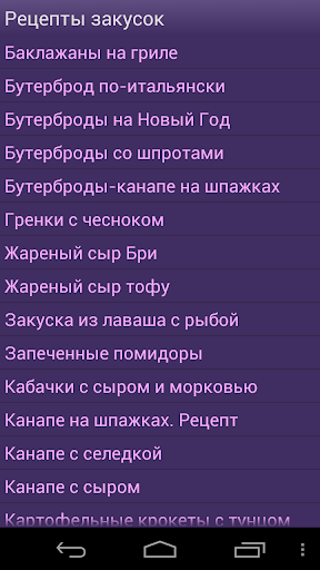 【免費書籍App】Рецепты салатов и закусок-APP點子