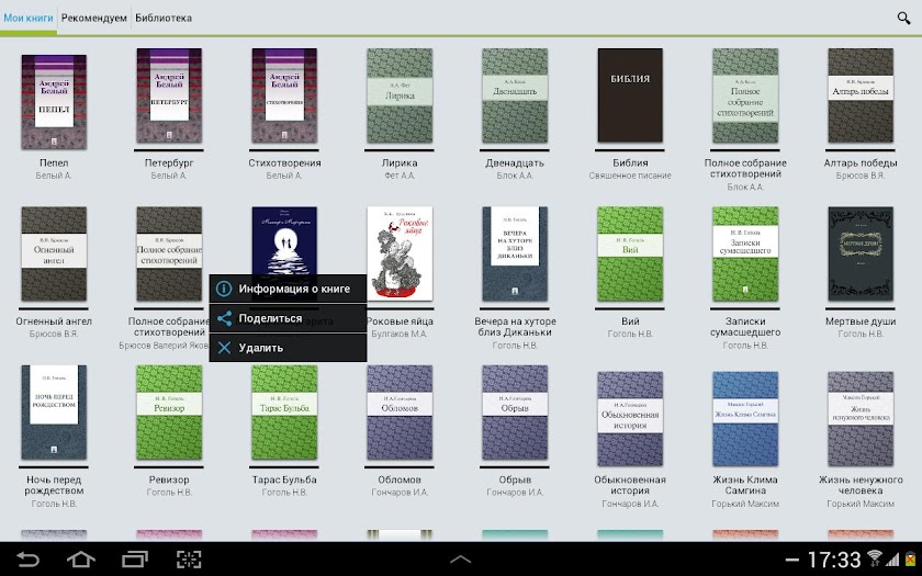 100 великих книг Screen 2
