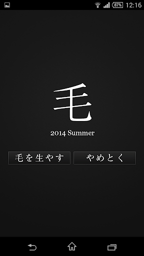 けー毛（けーけ） ひらがなの「け」をすべて「毛」に変換するよ