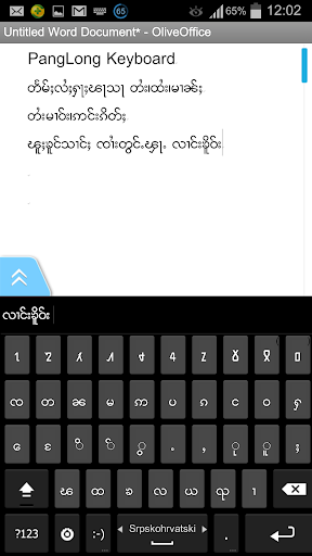 免費下載工具APP|PangLong Keyboard app開箱文|APP開箱王