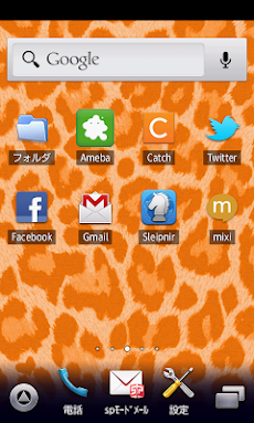 かわいい オレンジヒョウ柄壁紙 スマホ待ち受け豹柄壁紙 Androidアプリ Applion