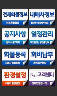 Free 거양25시화물콜(주) APK