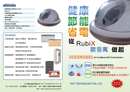 KOY 萬用遙控器 冷氣