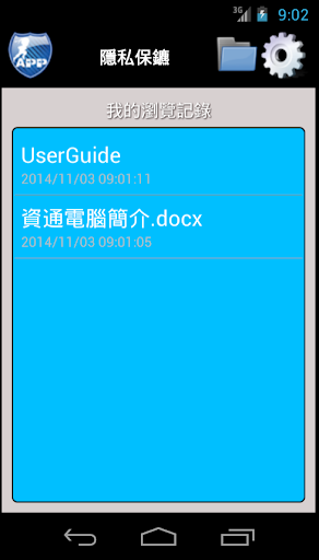 ARESPP Mobile 隱私保鑣