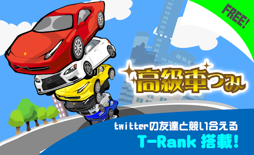 How to mod 高級車つみ 1.0.3 mod apk for bluestacks