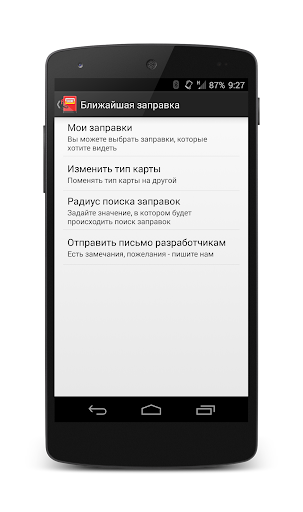 【免費交通運輸App】Ближайшая заправка-APP點子