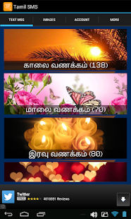 Lastest Tamil SMS APK