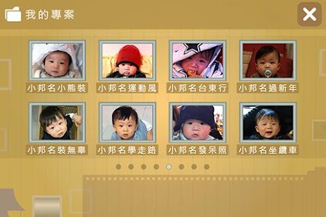 影像日記 Catch x Play Screenshots 1