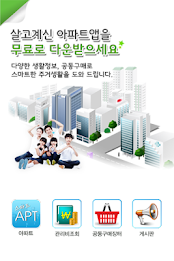 Lily apartment, Daejeon wolpyeongdong poster 1